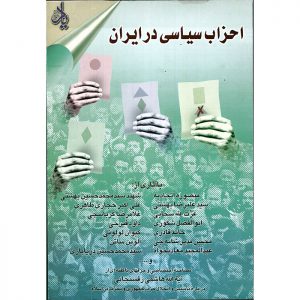 فصلنامه‌ی یاد - سال چهاردهم - شماره‌های 53 و 54 و 55 و 56