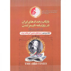 فصلنامه‌ی یاد - سال سی و پنجم - شماره‌های 131 و 132